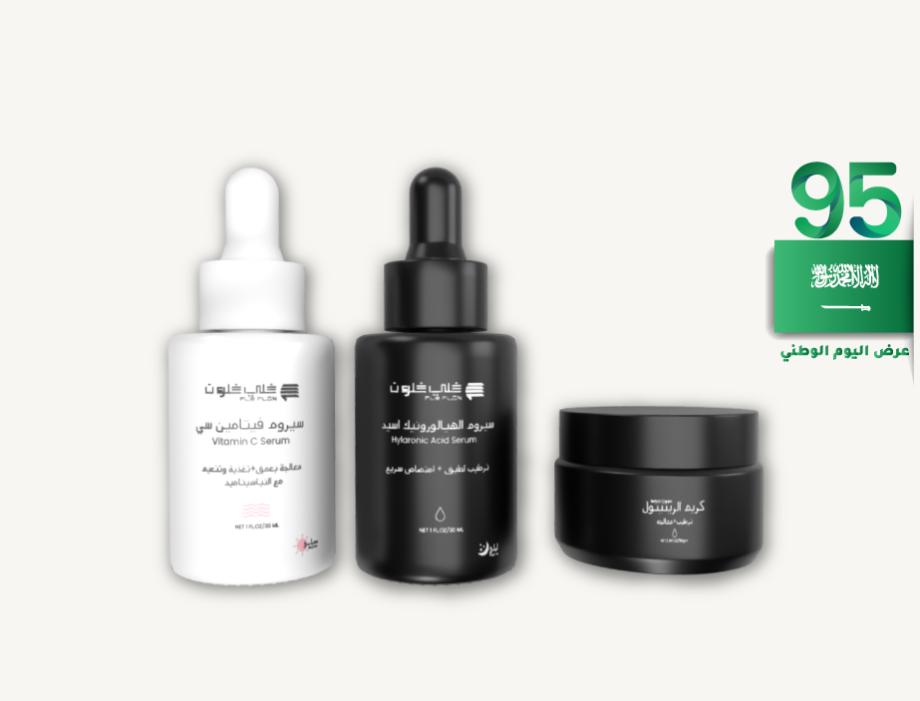 فلي فلون ™ - أكسير البشرة الثلاثي